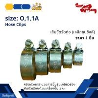 ราคา เข็มขัดรัดท่อ เหล็กรัดสายยาง เข็มขัดรัดสายยาง กิ๊ปรัดท่อ แคมป์รัดท่อ Orbit (27303696932)