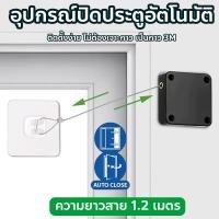 ราคา อุปกรณ์ปิดประตูอัตโนมัติ ลวดสลิง ประตูเลื่อนอัตโนมัติ ติดตั้งง่าย (43111978701)