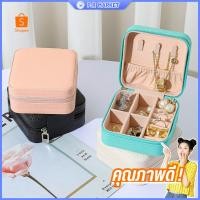 ราคา P.R✨พร้อมส่ง✨ กล่องใส่เครื่องประดับ เก็บต่างหู สร้อยคอ แหวน แบบหนัง PU พกพาสะดวก MINI JEWELRY BOX (14082567955)
