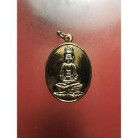 ราคา เหรียญเสาร์๕ พระโพธิสัตว์ เจ้าแม่กวนอิม ปลุกเสกโดยหลวงพ่อมหาโพธิ์ วัดคลองมอญ อ.วัดสิงห์ จ.ชัยนาท 27มี.ค.2536 (29253476241)