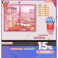 ราคา ม่านหน้าต่าง 160*150ซม.Pink ม่านหน้าต่างกันยุง ม่านติดหน้าต่าง ม่านกันยุง มุ้งกันยุงติดหน้าต่าง ทำงานเต็มประสิทธิภาพ (5176026842)