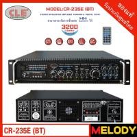 ราคา CLE CR-235E(BT) แอมปลิฟายเออร์ เครื่องขยายเสียง รองรับ USB , FM , Bluetooth , Karaoke (24798107171)