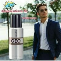 ราคา สเปรย์ระงับกลิ่นกาย จีโอ (5344985384)