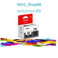ราคา PG-88 BLACK INK CANON ของแท้ (6420109192)