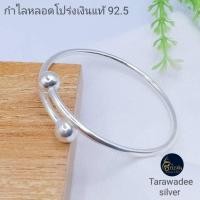 ราคา กำไลข้อมือเงินแท้92.5 หลอดกลมหัวกลมไขว้ ขนาด3มิล เกลี้ยงขัดเงา เครื่องประดับกำไลเงินแท้นครศรีธรรมราช (22319112693)