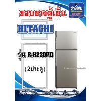 ราคา ขอบยางตู้เย็นHITACHI รุ่น R-H230PD ( 2 ประตู ) (26050895728)
