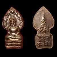 ราคา ปรกใบมะขามหลวงพ่อคูณ รุ่นเสาร์ 5 คูณพันล้าน เนื้อนวโลหะ (บล็อกตาข่าย นิยม) ปี 2537 การันตรีพระแท้ (41610871851)