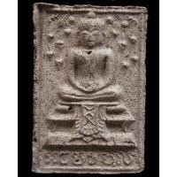 ราคา พระปรกโพธิ์ฐานผ้าทิพย์ พิมพ์ใหญ่ เนื้อผงธูปหลังเรียบ หลวงปู่ทิม วัดละหารไร่ ประธานปรกปลุกเสก ออกวัดไผ่ล้อม จ.ระยอง (12352224225)