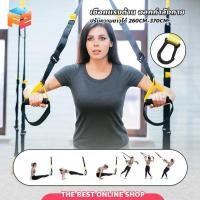 ราคา F2C TRX รุ่น เชือกออกกำลังกาย น้ำหนักเบา พกพาสะดวก SUSPENSION TRAINERS (25181261629)