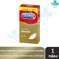 ราคา Durex Fetherlite ถุงยางอนามัย ดูเร็กซ์ เฟเธอร์ไลท์ ถุงยาง รุ่นบาง ขนาด 52.5 มม. บรรจุ 12 ชิ้น [1 กล่อง] JJ 6303 condom (7591844293)