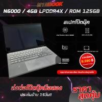 ราคา Asus Vivobook 13 Slate OLED T3300KA มือสอง N6000/4gb/rom 128gb (28986919129)