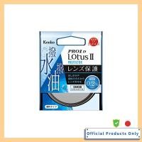 ราคา Kenko PRO1D Lotus II Protector 43mm [43mm] (45854226374)