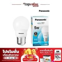 ราคา Panasonic LED NEO Bulb หลอดไฟแอลอีดี รุ่น NEO ขั้ว E27 แสงวอร์ม 5W (16786657004)