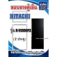 ราคา ขอบยางตู้เย็นHITACHI รุ่น R-VG550PZ ( 2 ประตู ) (28000723411)
