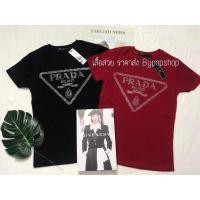 ราคา เสื้อรีดเพชรป้ายSU ผ้านุ่มเด้งยืด ก72 (21235738972)