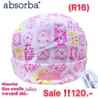 ราคา Absorba หมวกเด็ก Size แรกเกิด-3 เดือน (26722311928)