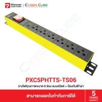 ราคา PowerConneX PXC5PHTTS-TS06 รางไฟ 6 ช่อง แบบมีสวิตช์ ป้องกันฟ้าผ่า, ไฟกระชาก, ไฟเกิน, สายไฟ 3 เมตร (27039385505)