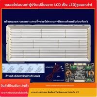 ราคา โตชิบา40CV550C หลอดไฟ 40โทรทัศน์ LCD ขนาดนิ้ว LCD การปรับแต่งหลอดไฟ LED ราคาชุดแถบไฟแบ็คไลท์ (56158245419)
