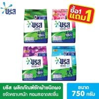 ราคา [โปร1แถม1] บรีสเอกเซล ชนิดผง ผงซักฟอก 750 กรัม บรีสผง สูตรเข้มข้น บรีส ผลิตภัณฑ์ซักผ้าชนิดผง Breeze Excel ผงซักฟอกบรีส (23058117689)