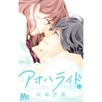 ราคา Ao Haru Ride (アオハライド) , 1-13 , มังงะภาษาญี่ปุ่น , บันทึกใสจากวัยฝัน (28712556464)