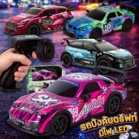 ราคา รถบังคับดริฟท์ RC Drift Car ความเร็วสูง มีไฟ LED เปลี่ยนล้อได้ รถแข่งบังคับวิทยุ 2.4GHz รถบังคับ (40780637943)