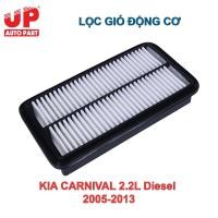 ราคา KIA CARNIVAL 2.2L Diesel 2005-2013 กรองอากาศเครื่องยนต์ (51260868664)
