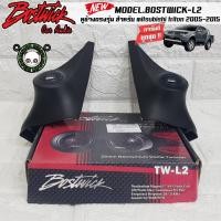 ราคา หูช้างเสียงแหลมตรงรุ่น MITSUBISHI TRITON 2005-2015 ประกอบเข้ากับ BOSTWICK-L2 BLACK ตัวเลือกรุ่นรถด้านล่าง ลำโพงแหลมโดม (23835475626)