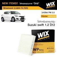 ราคา กรองแอร์ TOYOTA AVANZA 1.5 ปี 2012 ขึ้นไป, SUZUKI SWIFT 1.2 / 1.5, ERTIGA ปี 2013 (7516417620)
