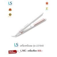 ราคา Lesasha เครื่องหนีบผม Elegance Hair รุ่น LS1640 (26271907382)