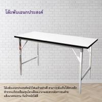 ราคา NDL โต๊ะพับอเนกประสงค์ ขาเหล็กชุปโครเมี่ยม 180x75x75 ( สีขาว ) (6535958328)