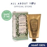 ราคา Panier Des Sens Precious Jasmine Absolute Hand Cream ครีมทามือ 75ml