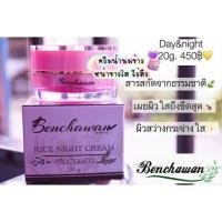 ราคา ครีมน้ำนมข้าวBenchawan 20 (737166769)