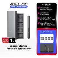 ราคา Xiaomi Electric Precision Screwdriver ไขควง หัวแม่เหล็ก ไขควงเล็ก ไขควงซ่อมมือถือ I กระปุกเกียร์เหล็กกล้าทั้งชิ้น (42881256740)