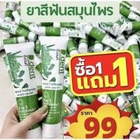 ราคา ยาสีฟันดีเดนท์ ดีเดนท์ ของแท้100% พร้อมจัดส่ง (43118270486)