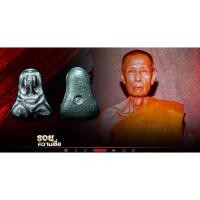 ราคา พระปิดตาหลวงปู่เอี่ยม วัดโคนอน 2515 หลวงปู่โต๊ะ หลวงพ่อแดง วัดเขาบันไดอิฐ หลวงพ่อสุดวัดกาหลง หลวงพ่อเงิน วัดดอนยายหอมเสก (42865163792)
