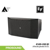ราคา Electro-Voice EV EVID-S10.1D ลำโพงซับวูฟเฟอร์ 2x10 นิ้ว สำหรับงานติดตั้งภายในและภายนอก AT Prosound (44753391507)
