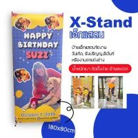 ราคา ป้าย X-Stand ป้ายศิลปิน ป้ายจัดแสดง ป้ายร้านค้า (22611466074)
