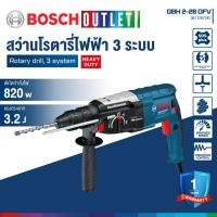 ราคา BOSCH GBH 2-28 DFV สว่านโรตารี่ไฟฟ้า 3 ระบบ (1060949021)