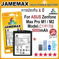 ราคา JAMEMAX แบตเตอรี่ ASUS ZenFone Max Pro M1 / M2 Battery Model C11P1706 (5000mAh) ฟรีชุดไขควง hot!!! (23745827712)