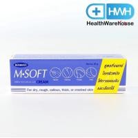 ราคา Medmaker M.Soft Urea Cream 20 g ทาผิวแห้ง ผิวแตก บำรุงผิว ชุ่มชื้น ส้นเท้าแตก (7832069151)