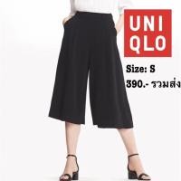 ราคา กางเกง Uniqlo แท้ ขาสามส่วน (4875141074)