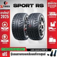 ราคา GOODRIDE 195/50R15 ยางรถยนต์รุ่น Sport RS 2เส้น ฟรีจุ๊บยางเกรดA ฟรีค่าจัดส่ง (20942823181)