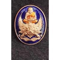 ราคา เหรียญอายุยืนหลวงปู่ทวด รุ่น รวย สุข สำเร็จ วัดพะโค๊ะ จ.สงขลา (26570081507)