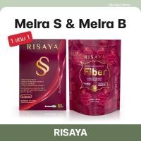 ราคา [1แถม1] Risaya SS & Fiber ริสยา เอสเอส ไฟเบอร์ อาหารเสริม (26079761765)