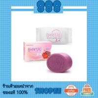 ราคา BHAESAJ soap เภสัช สบู่ไวท์เทนนิ่ง มิกซ์ เบอรี สีชมพู (1253314485)