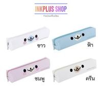 ราคา Mamegoma กระเป๋าดินสอเล็ก (3763688329)