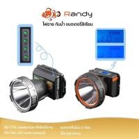 ราคา Randy ไฟฉายคาดหัว กันน้ำ ไฟฉาย แบตเตอรี่ญี่ปุ่น ไฟคาดหัว ส่องสว่างระยะไกล LED หน้าไฟ ปรับความสว่างได้ ไฟส่องกบ แบตอึด (5715168488)