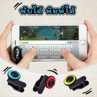ราคา จอยแบบหนีบ พับได้ ไม่มีหลุดจากจอแน่นอนใช้ได้กับมือถือทุกรุ่น (1228191560)