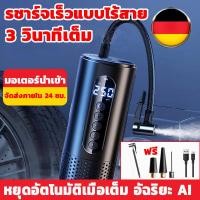 ราคา ปั๊มลมไร้สาย Air pump สูบลมไฟฟ้า ที่เติมลมรถยนต์ ปั๊มลมไฟฟ้า เครื่องเติมลมยางรถยนต์ เครื่องเติมลมอัตโนมัติอุปกรณ์ (21955922158)