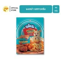 ราคา ผงเขย่า กลิ่นซาวด์ครีม 90g สำหรับ เฟรนฟรายส์ ของทอด กล้วยทอด เนื้อละเอียด สีเข้มกลิ่น หอม (26523685742)